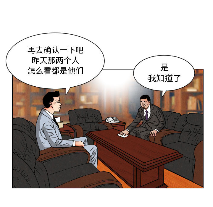 终极奇葩 第 49 章 第17页