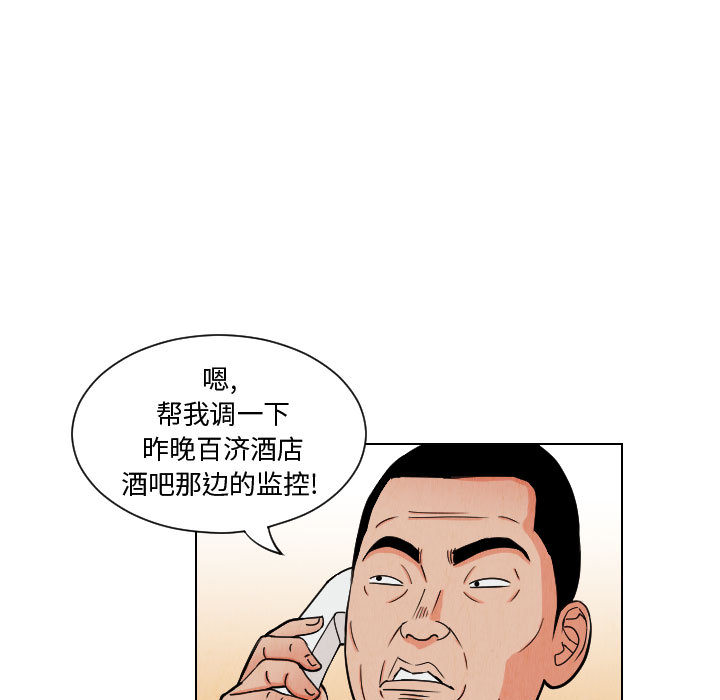 终极奇葩 第 49 章 第19页