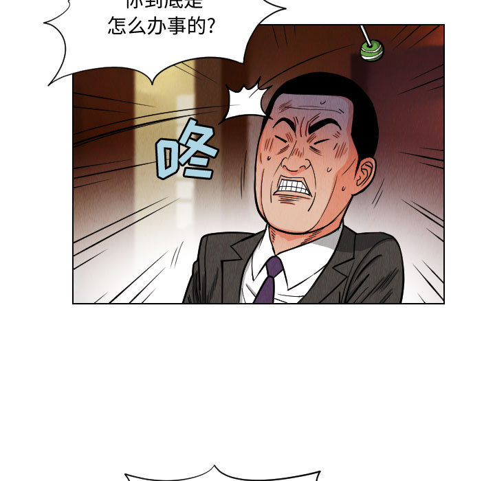 终极奇葩 第 49 章 第31页