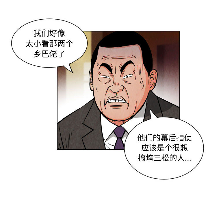 终极奇葩 第 49 章 第34页