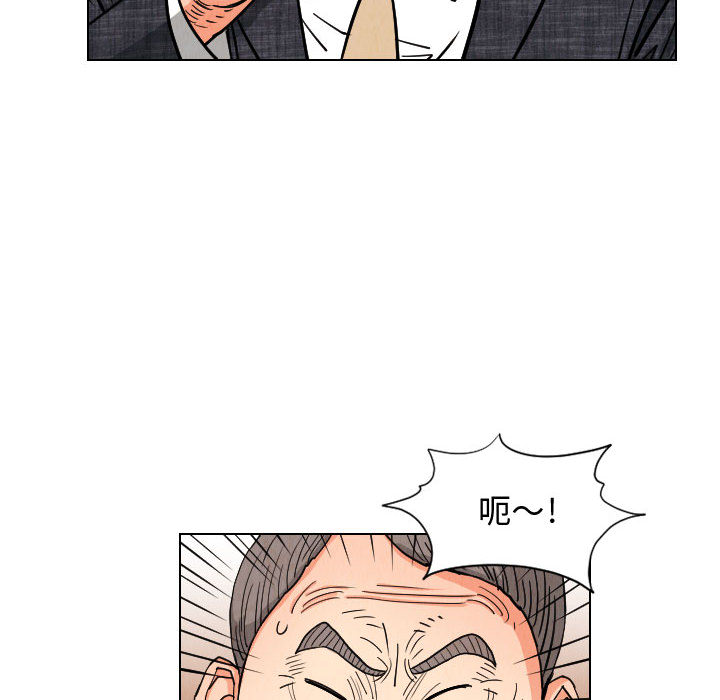 终极奇葩 第 49 章 第36页