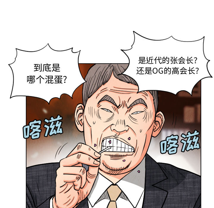 终极奇葩 第 49 章 第35页