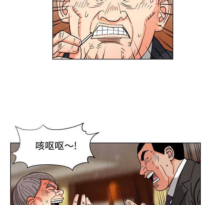 终极奇葩 第 49 章 第37页