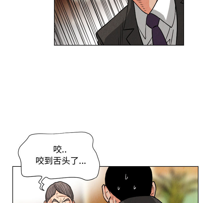 终极奇葩 第 49 章 第39页