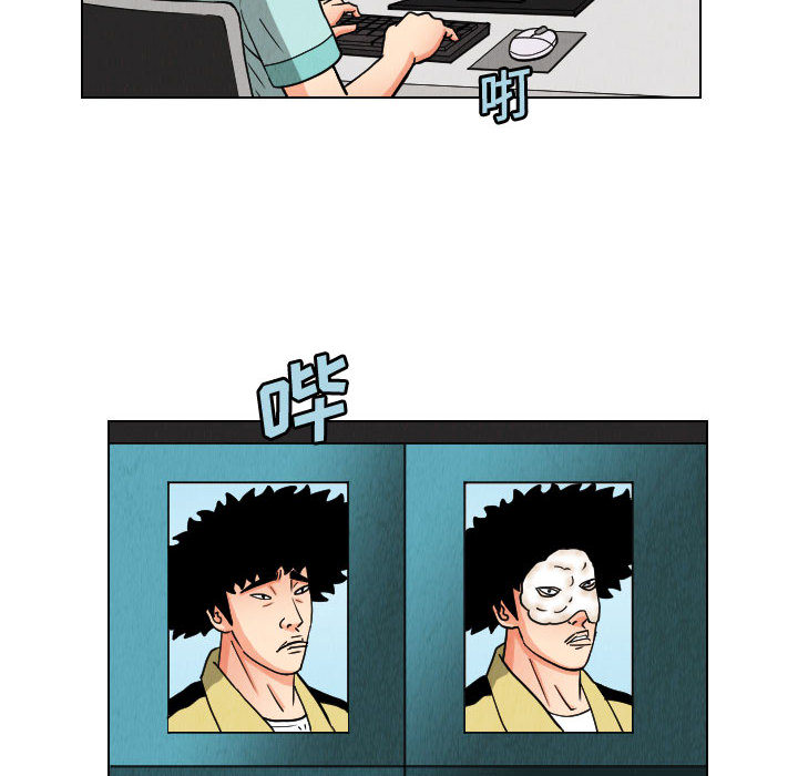 终极奇葩 第 49 章 第22页