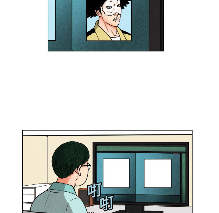 终极奇葩 第 49 章 第21页