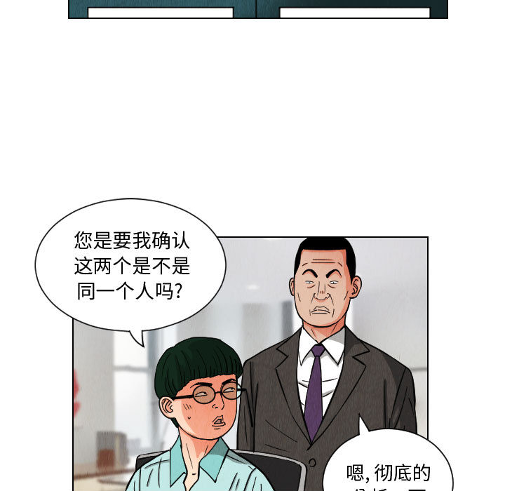 终极奇葩 第 49 章 第23页