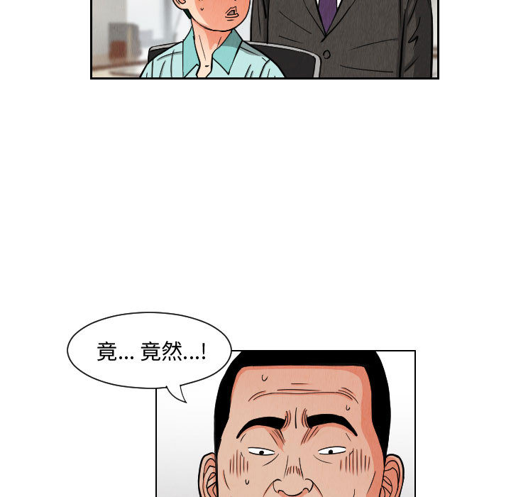 终极奇葩 第 49 章 第27页