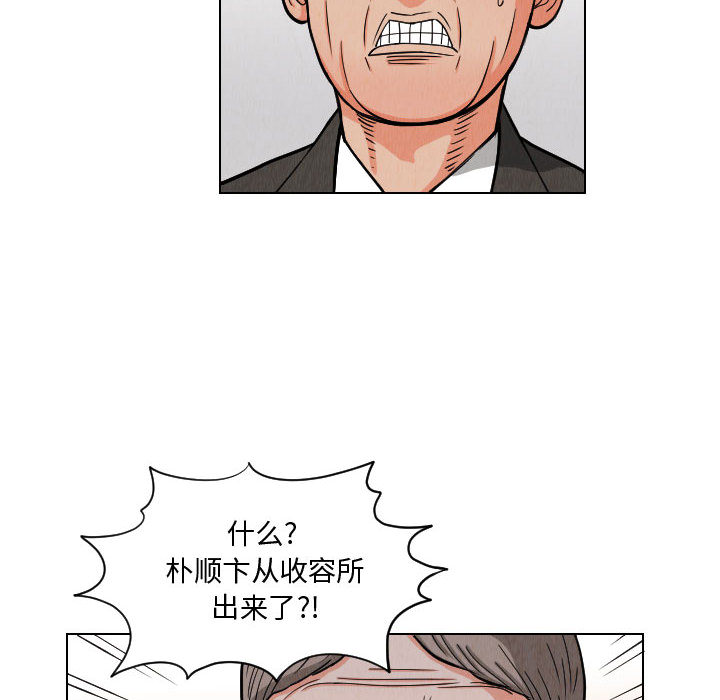 终极奇葩 第 49 章 第28页
