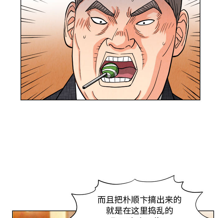 终极奇葩 第 49 章 第29页