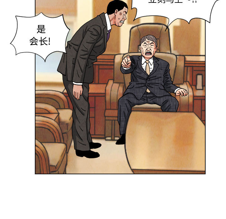 终极奇葩 第 49 章 第41页