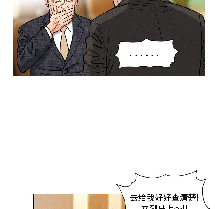 终极奇葩 第 49 章 第40页
