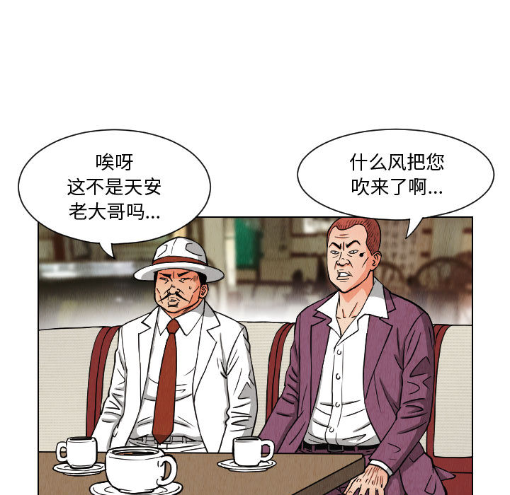 终极奇葩 第 49 章 第43页