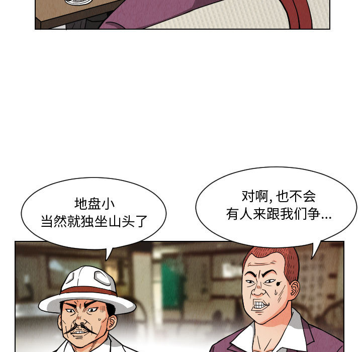 终极奇葩 第 49 章 第45页