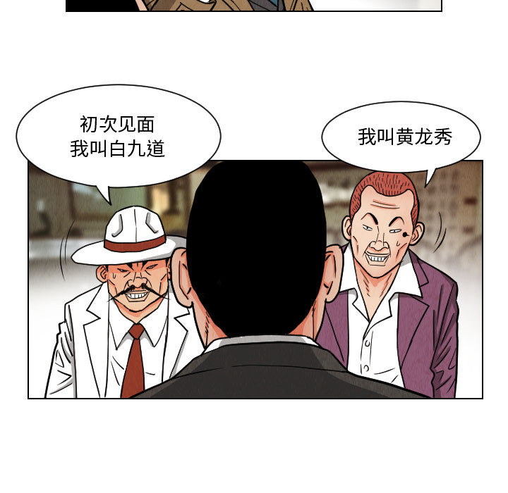 终极奇葩 第 49 章 第47页