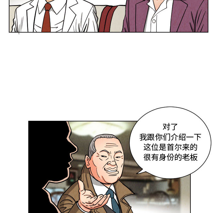 终极奇葩 第 49 章 第46页