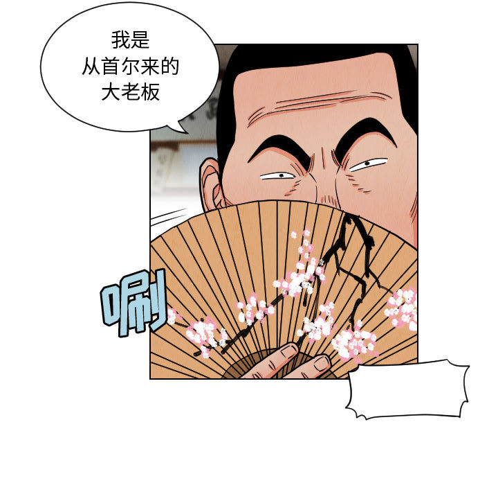 终极奇葩 第 49 章 第49页