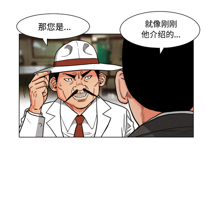 终极奇葩 第 49 章 第48页