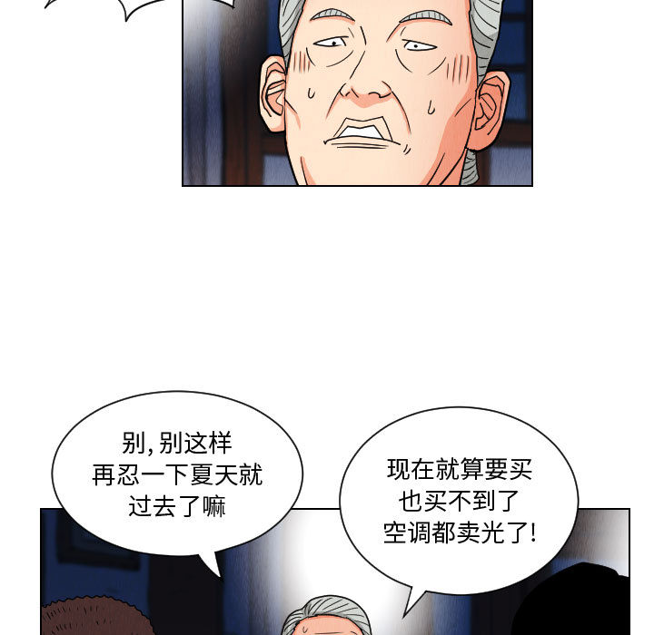 终极奇葩 第 49 章 第61页