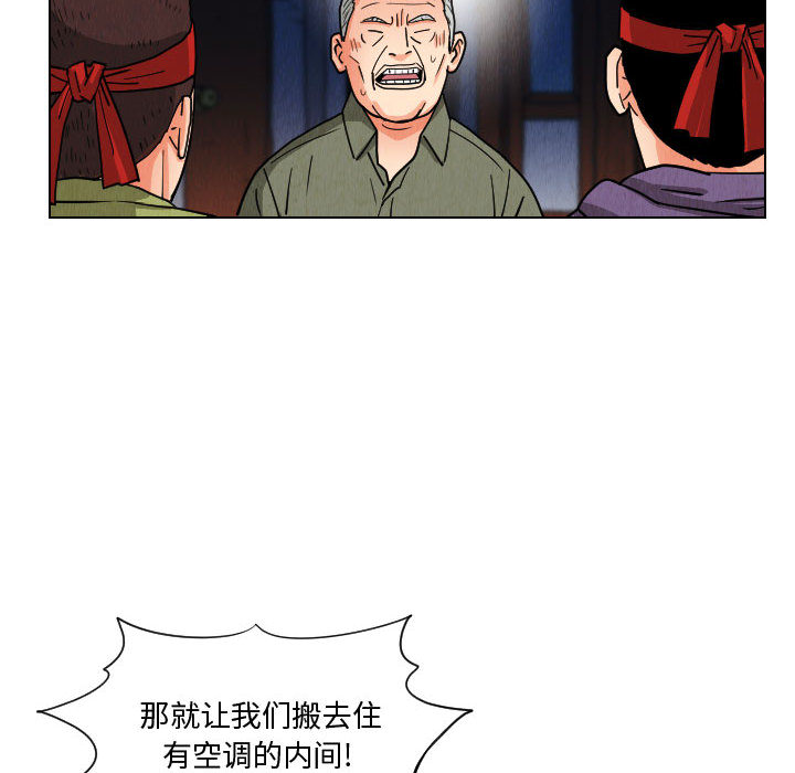 终极奇葩 第 49 章 第62页