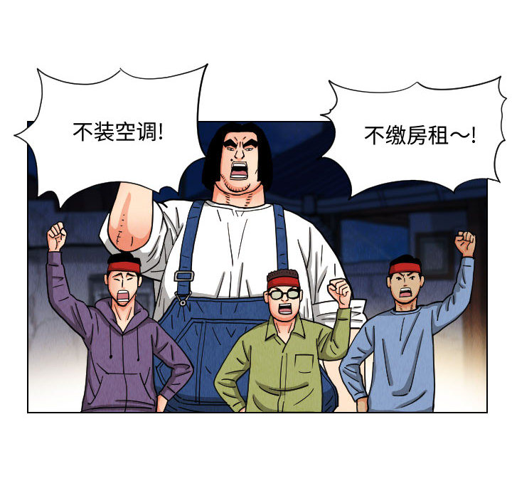 终极奇葩 第 49 章 第64页