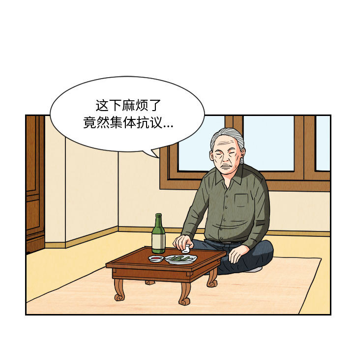 终极奇葩 第 49 章 第65页