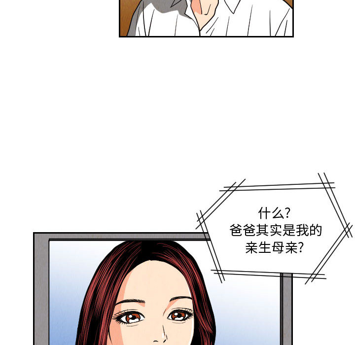 终极奇葩 第 49 章 第68页