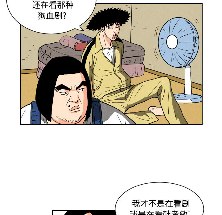 终极奇葩 第 49 章 第71页
