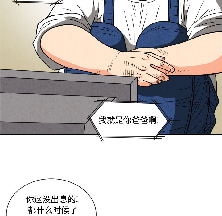 终极奇葩 第 49 章 第70页