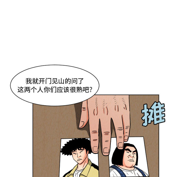 终极奇葩 第 49 章 第50页