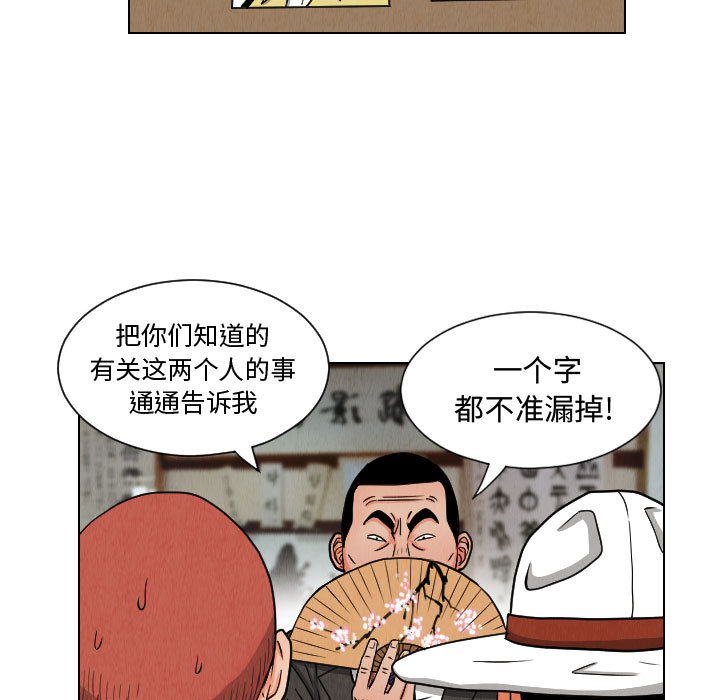 终极奇葩 第 49 章 第51页