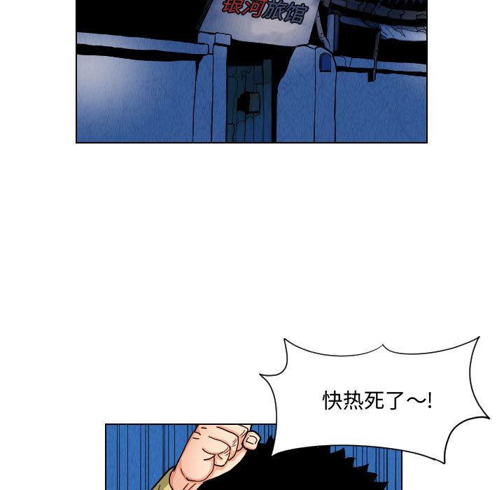 终极奇葩 第 49 章 第53页