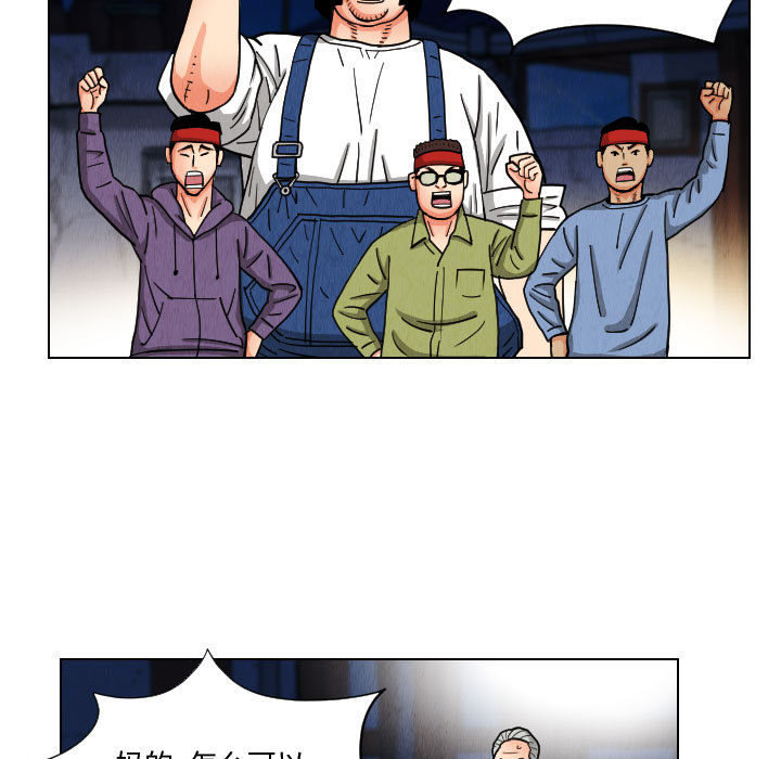 终极奇葩 第 49 章 第55页