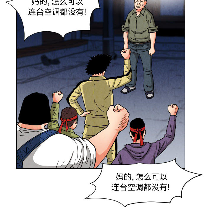 终极奇葩 第 49 章 第56页