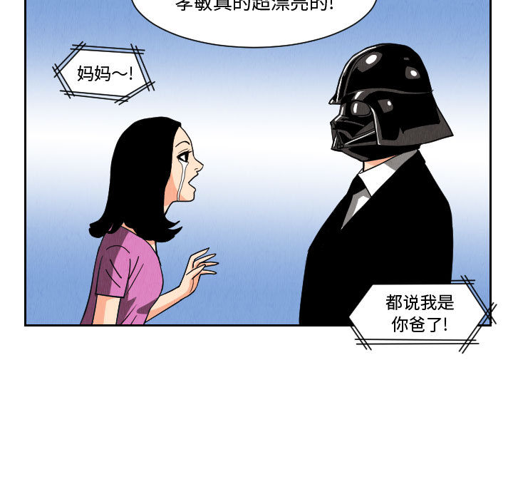 终极奇葩 第 49 章 第73页