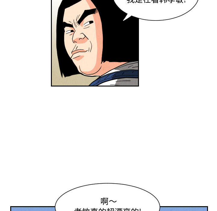 终极奇葩 第 49 章 第72页