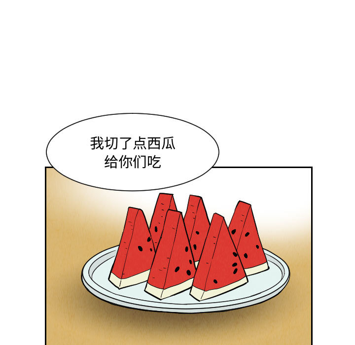 终极奇葩 第 49 章 第75页