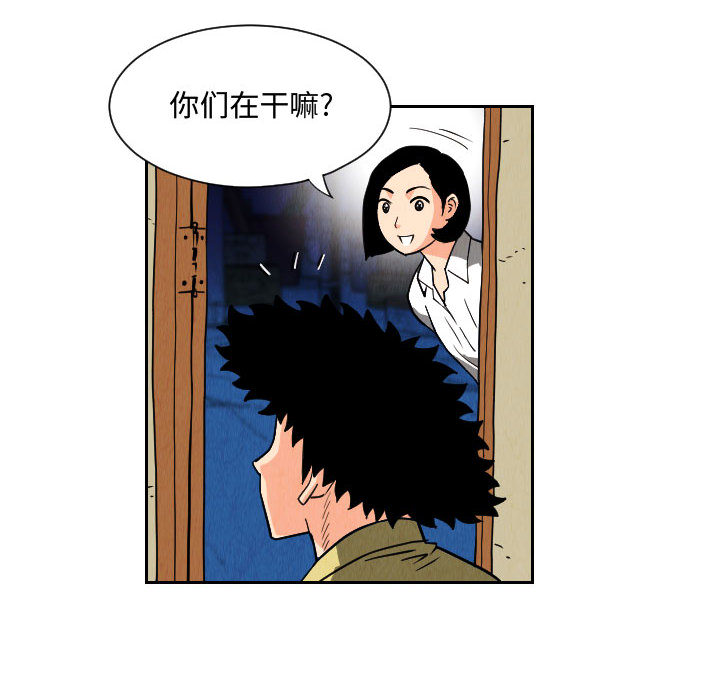 终极奇葩 第 49 章 第74页