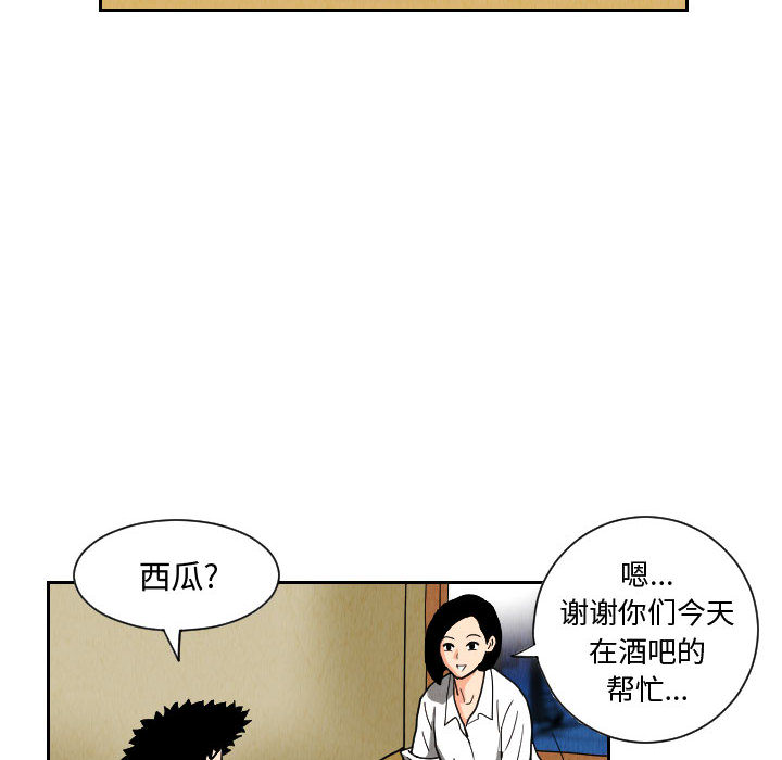 终极奇葩 第 49 章 第76页