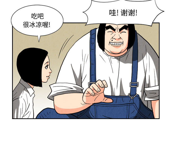 终极奇葩 第 49 章 第78页