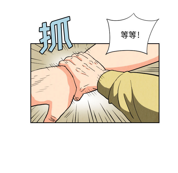 终极奇葩 第 49 章 第79页