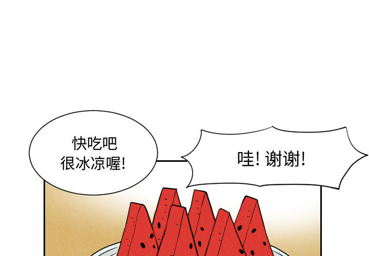 终极奇葩 第 50 章 第1页