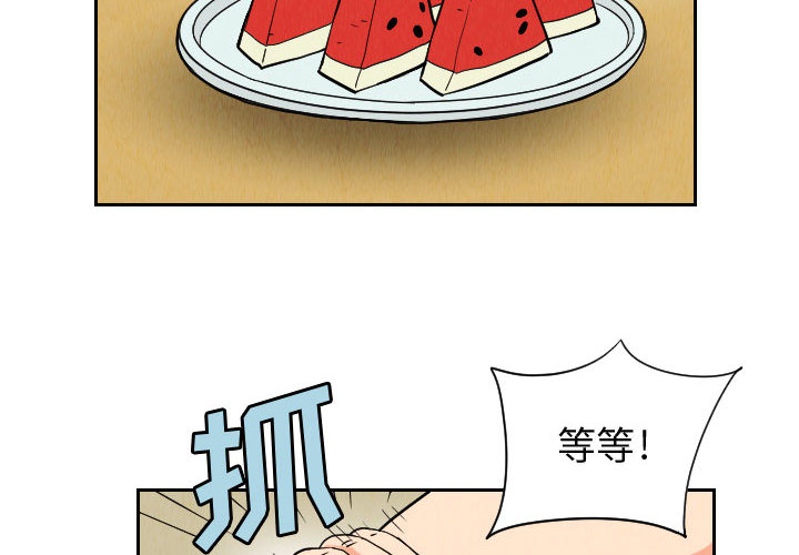 终极奇葩 第 50 章 第2页