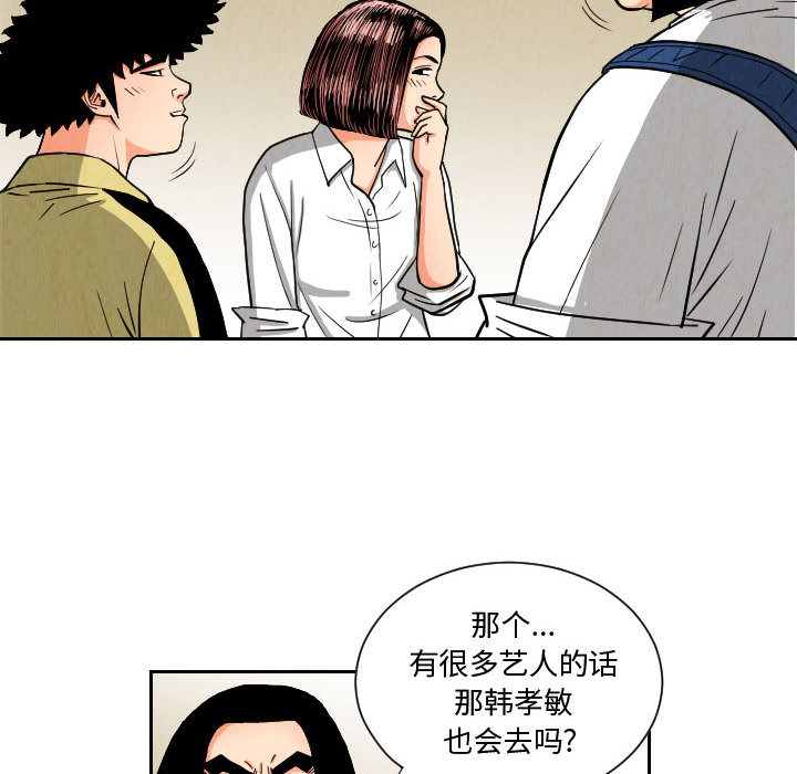 终极奇葩 第 50 章 第20页