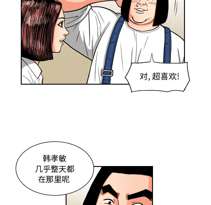终极奇葩 第 50 章 第22页