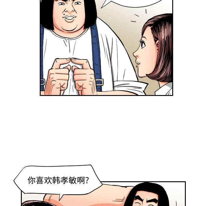 终极奇葩 第 50 章 第21页