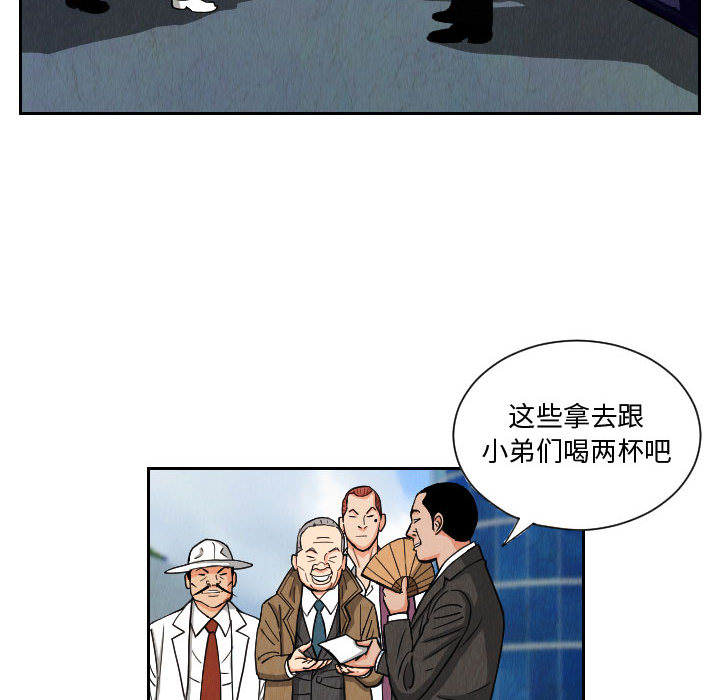 终极奇葩 第 50 章 第26页