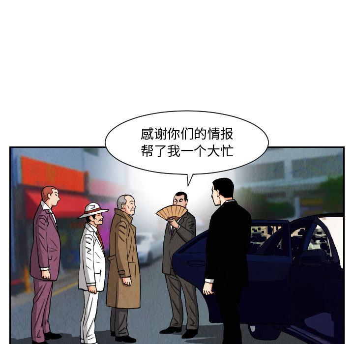 终极奇葩 第 50 章 第25页