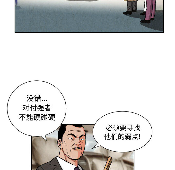 终极奇葩 第 50 章 第28页