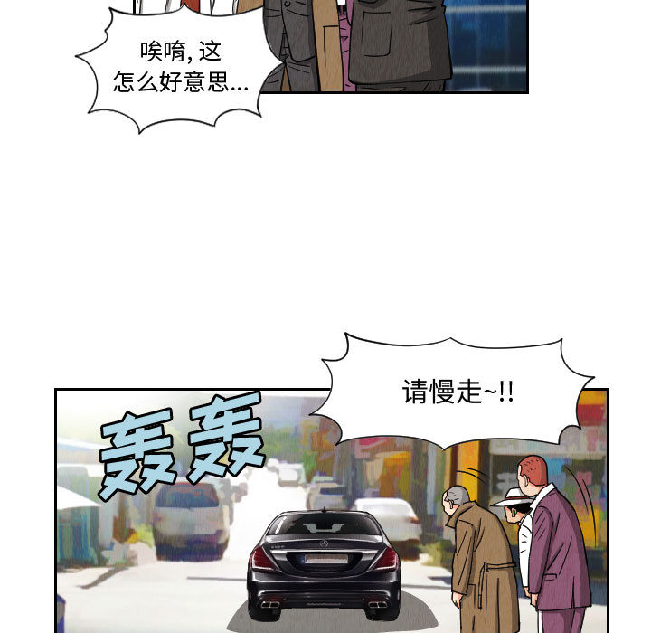 终极奇葩 第 50 章 第27页